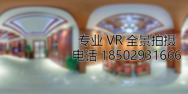 玉泉房地产样板间VR全景拍摄